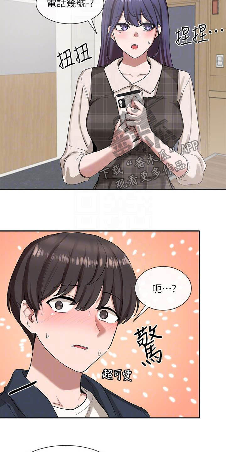 戏剧社团可以做什么小游戏漫画,第42话1图