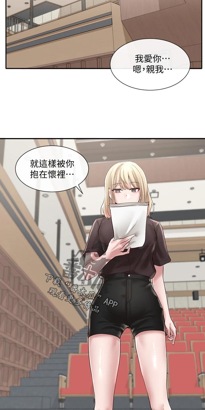 戏剧社团的英文漫画,第83话2图