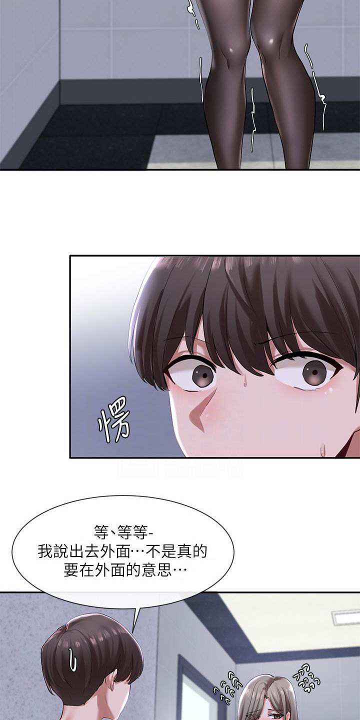 戏剧社团logo设计漫画,第48话1图