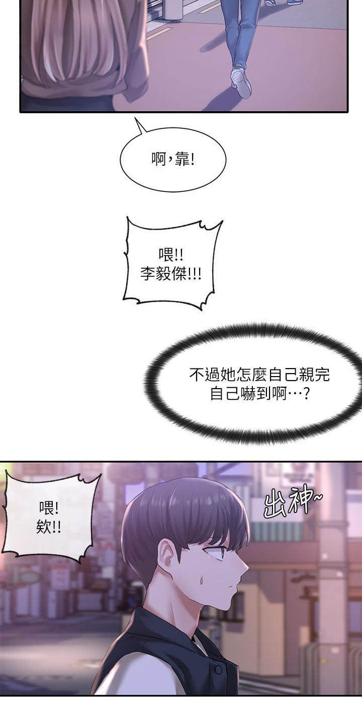 戏剧社团任务漫画,第50话1图
