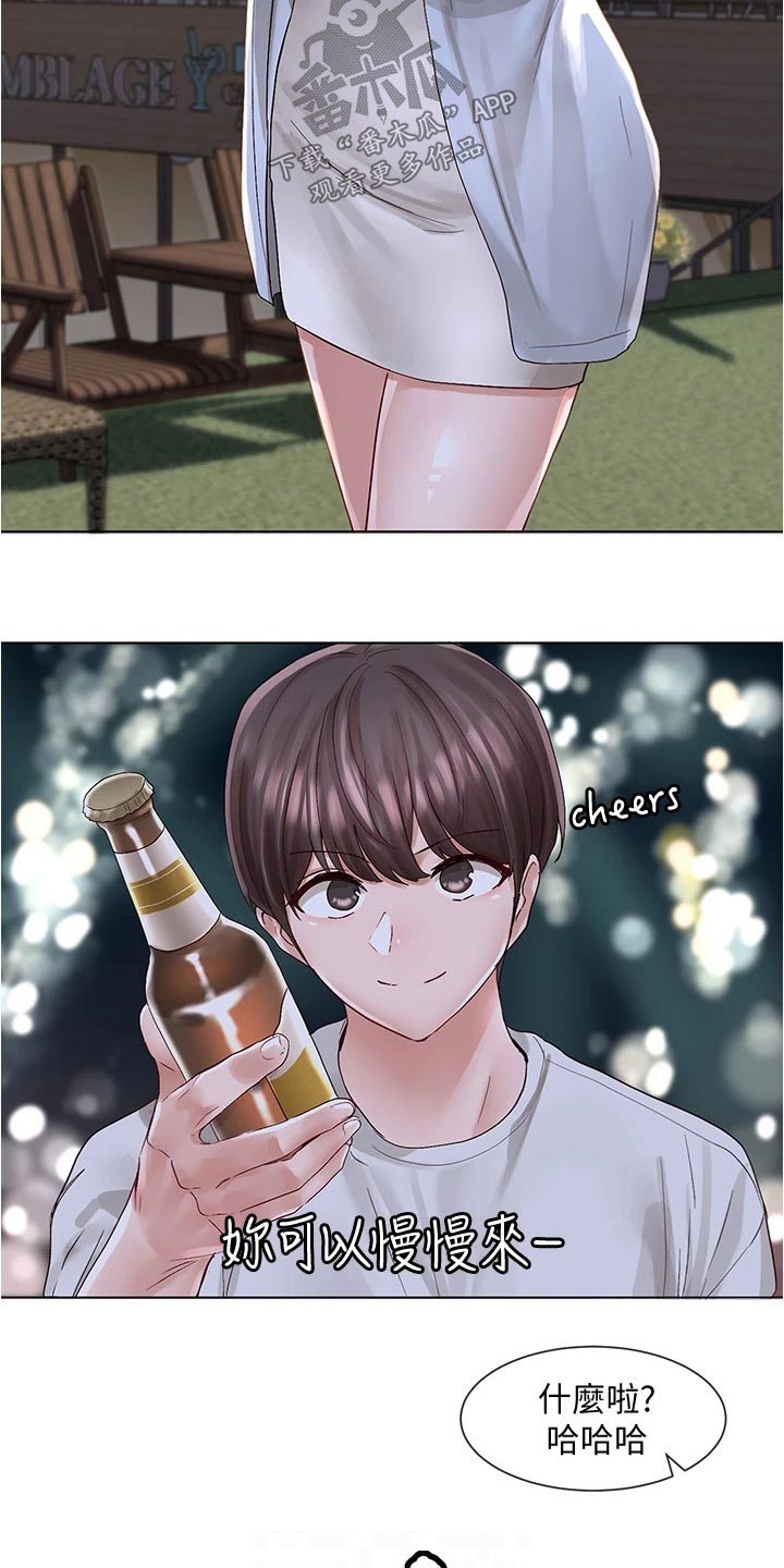 戏剧社团任务漫画,第134话1图