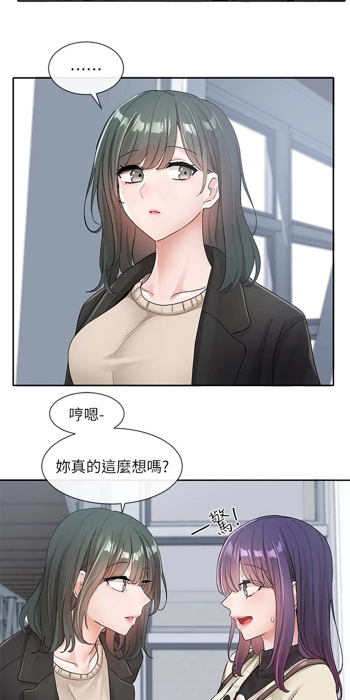 戏剧社团海报手绘漫画,第179话2图