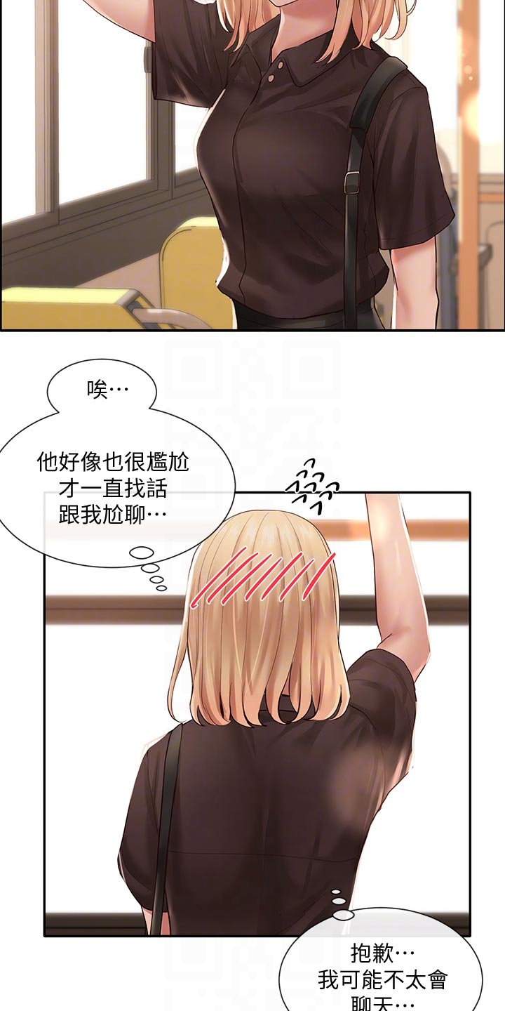 戏剧社团面试问题漫画,第86话2图