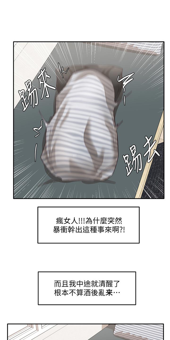 戏剧社团的好处英语漫画,第69话2图