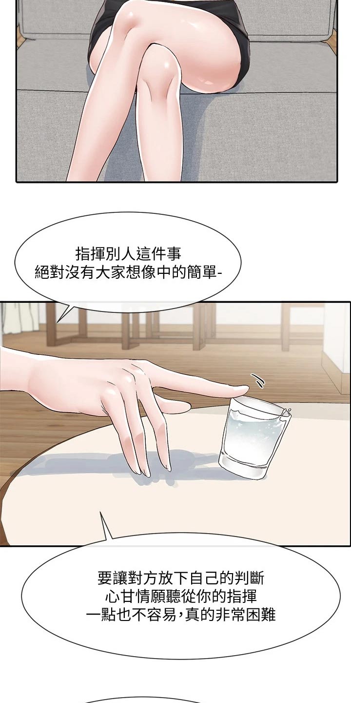 中国最早的新式戏剧社团漫画,第146话1图