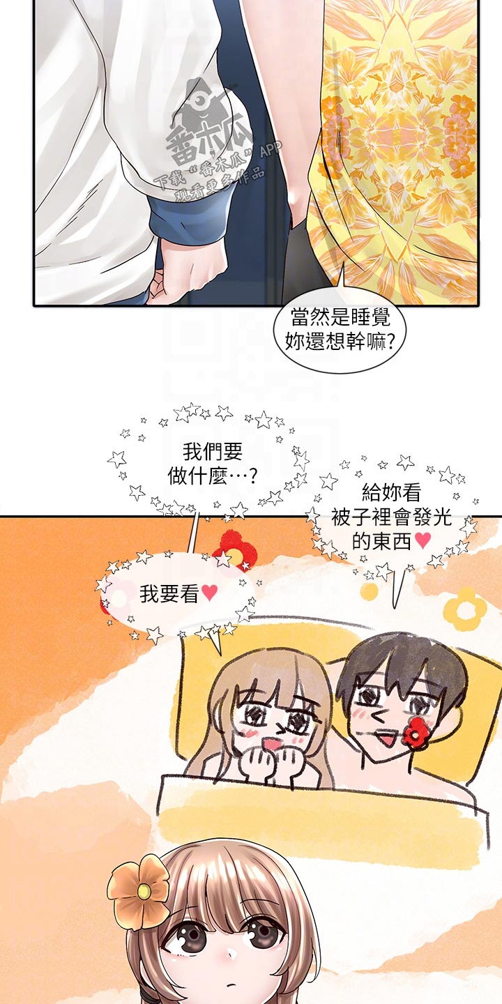 戏剧社团可以开展哪些活动漫画,第142话1图