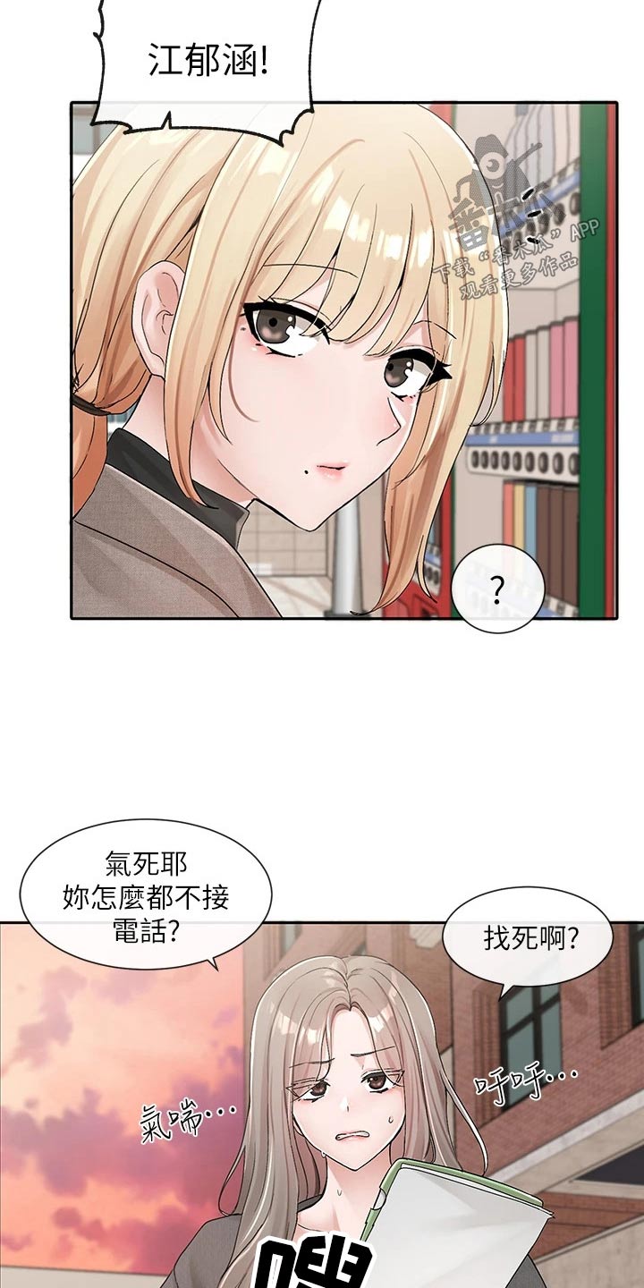 戏剧社团英语海报怎么画漫画,第188话1图