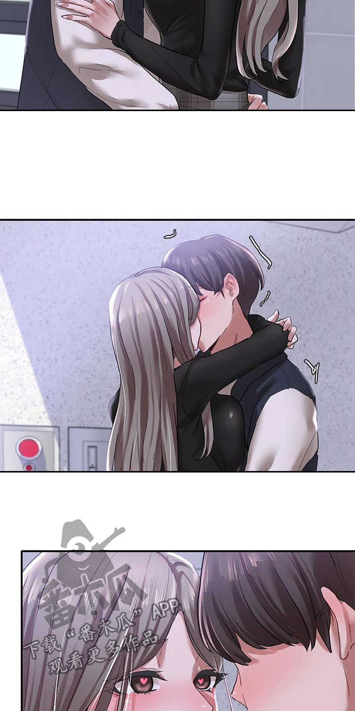 戏剧社团任务漫画,第48话1图