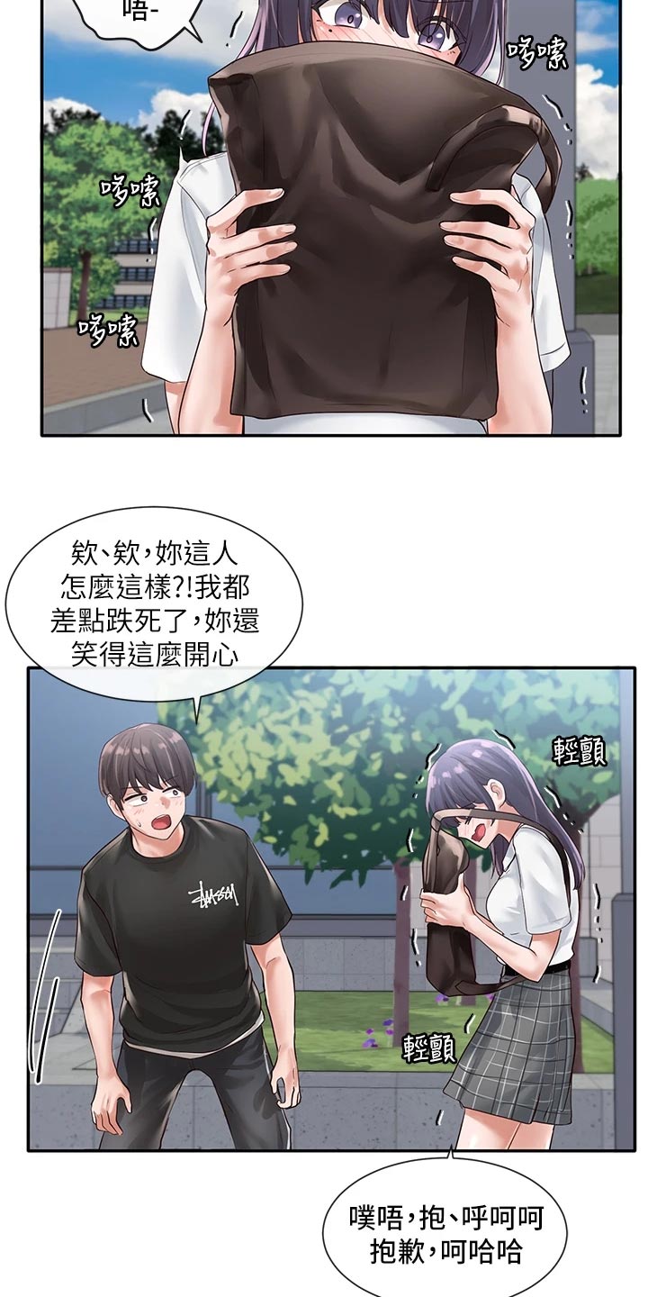 戏剧社团漫画免费下拉漫画,第91话2图