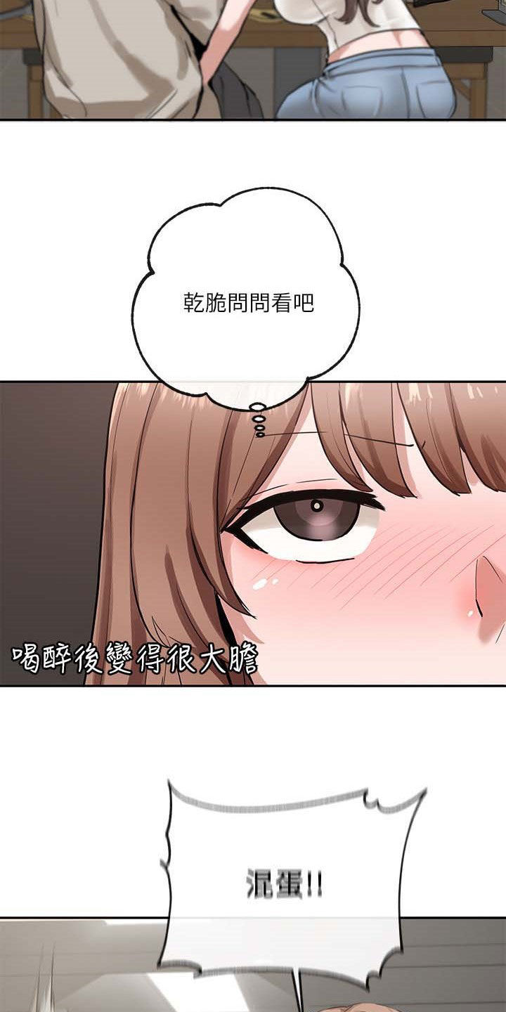 戏剧社团用英文翻译漫画,第34话2图