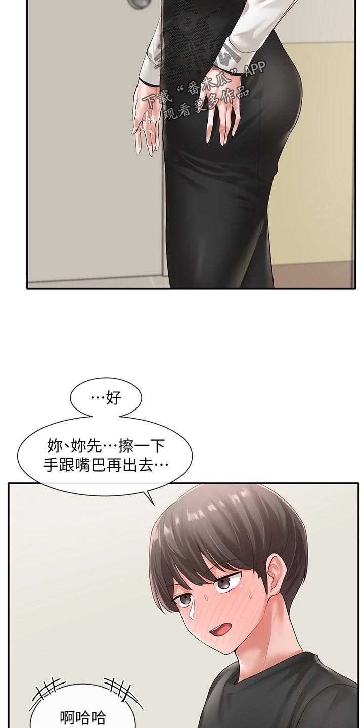 戏剧社团面试朗诵漫画,第97话2图