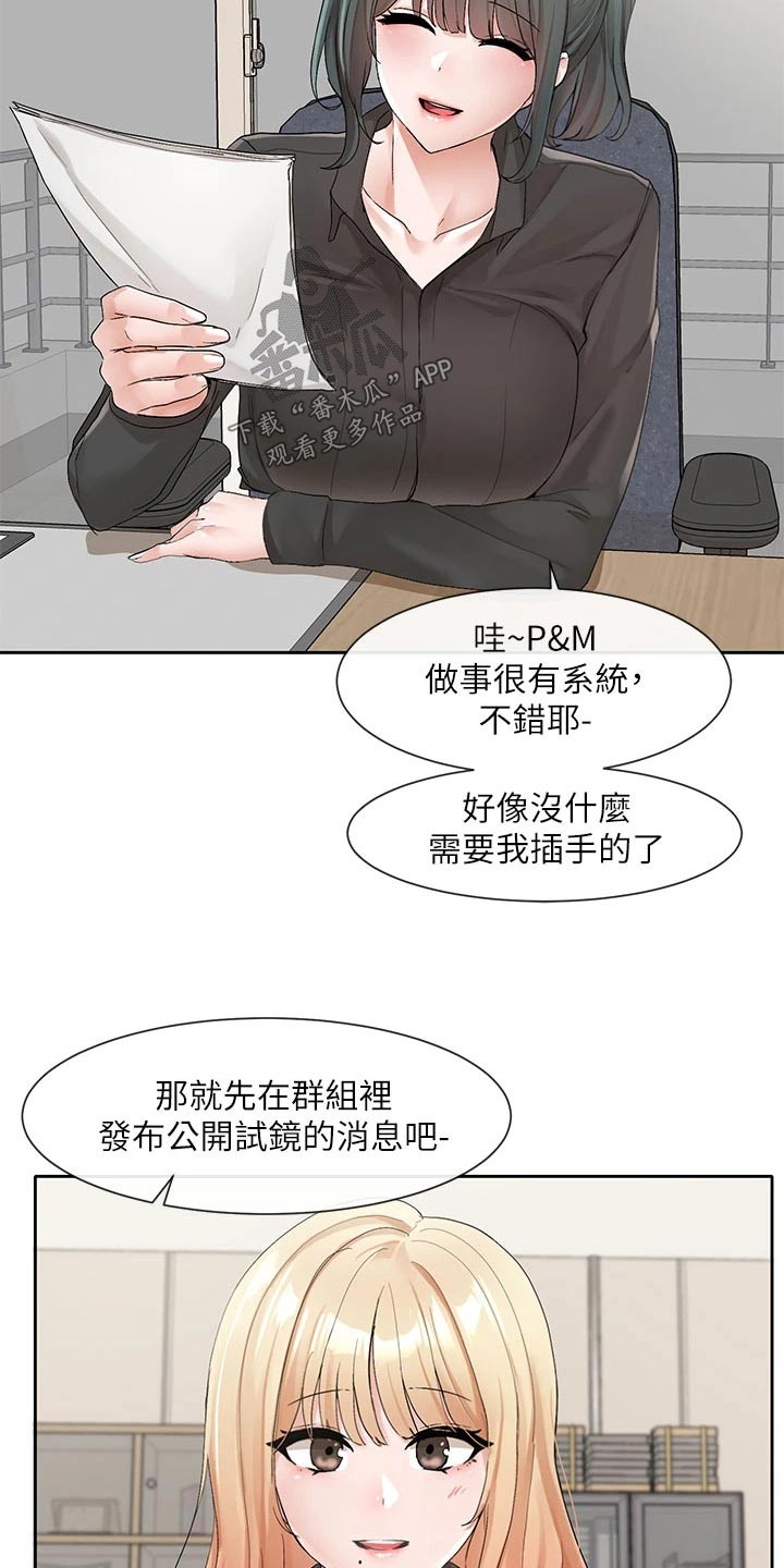 戏剧社团怎么说用英语漫画,第181话2图