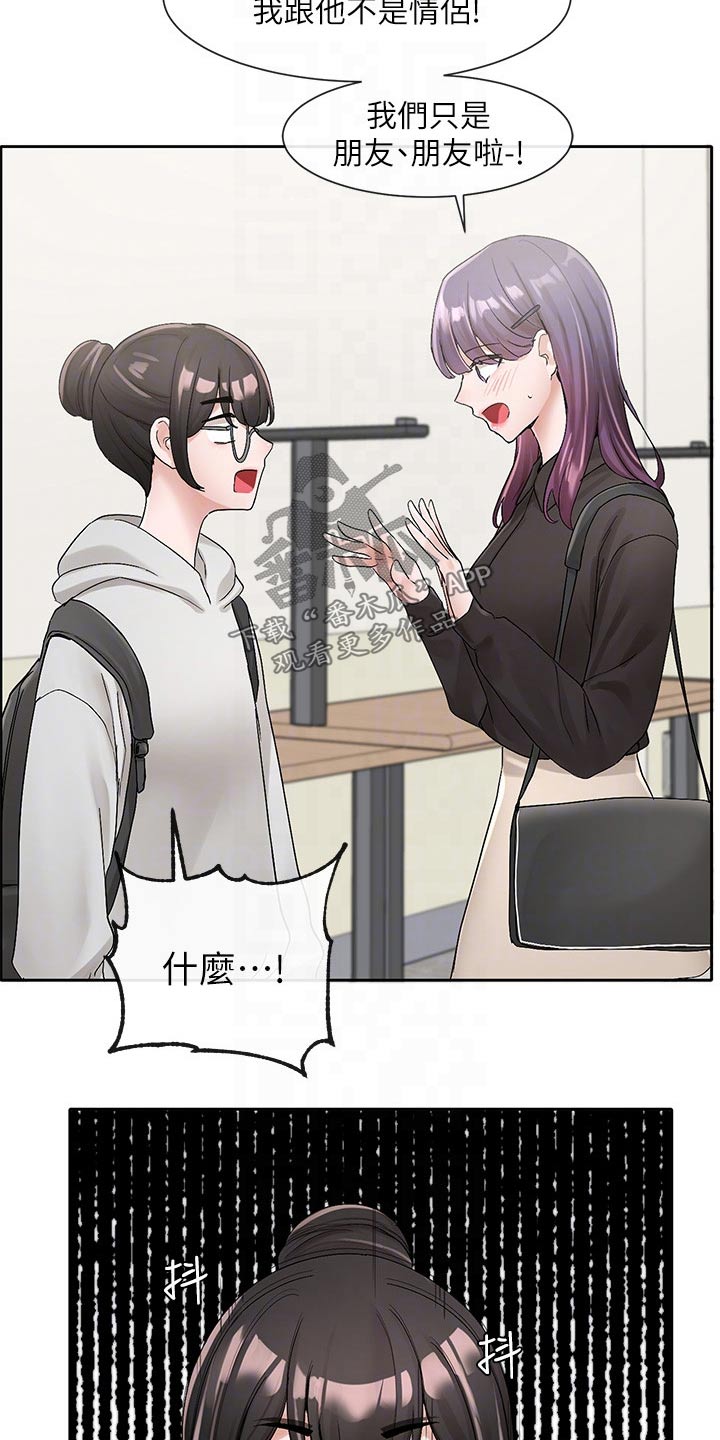 戏剧社团任务漫画,第169话1图