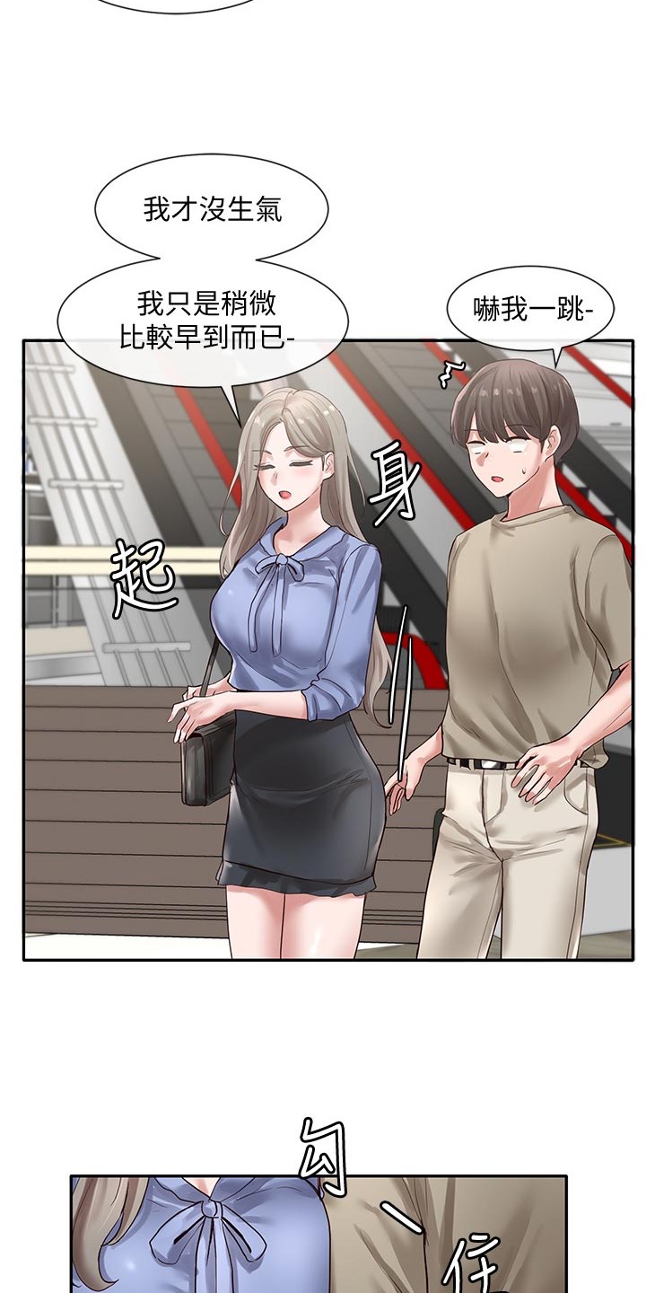 戏剧社团任务漫画,第73话1图