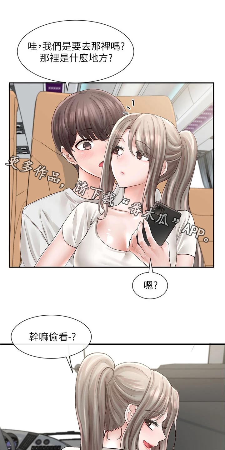 戏剧社团任务漫画,第130话1图