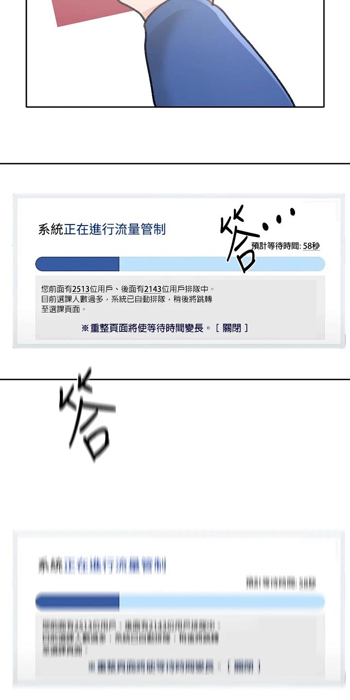 戏剧社团任务漫画,第160话2图