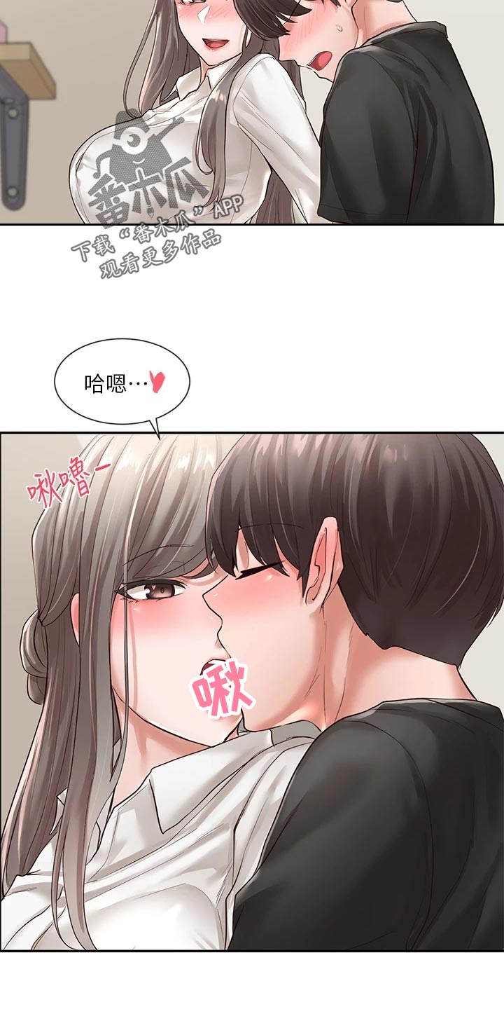 戏剧社团任务漫画,第96话2图