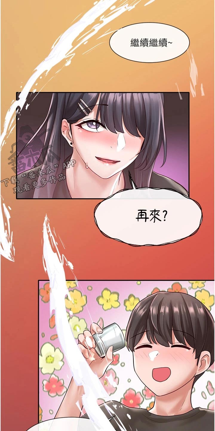 戏剧社团教学计划漫画,第109话2图