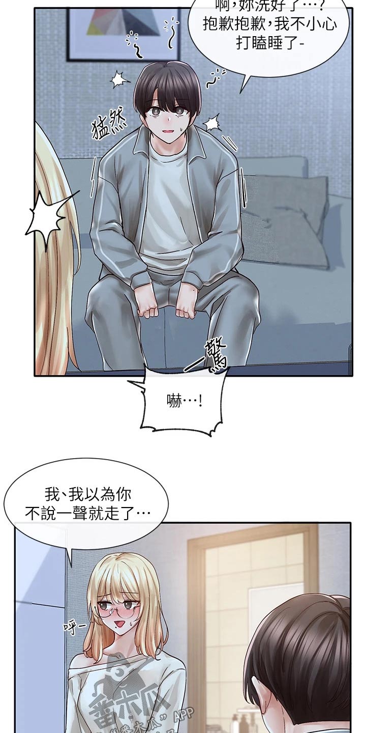 戏剧社团收获与感悟怎么写漫画,第126话1图