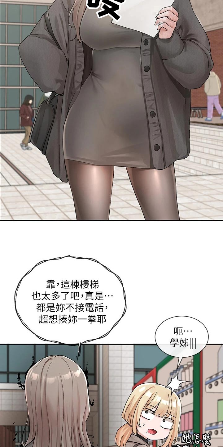 戏剧社团英语海报怎么画漫画,第188话2图