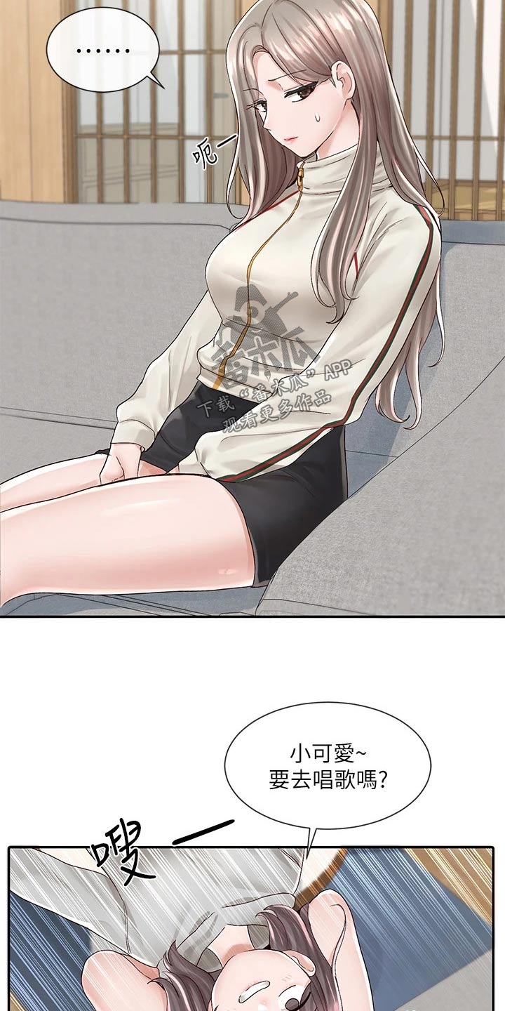 戏剧社团任务漫画,第145话1图