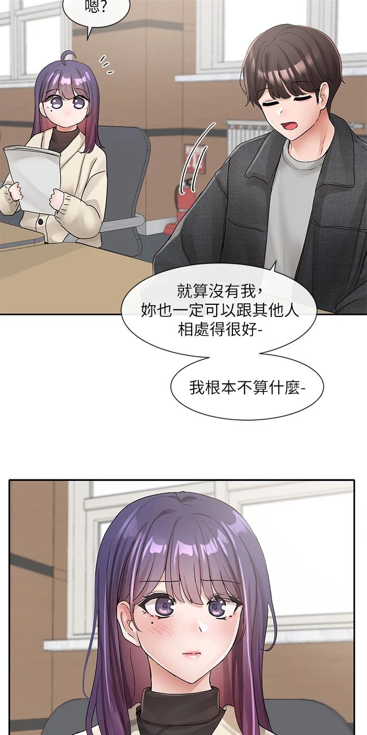戏剧社团任务漫画,第179话1图