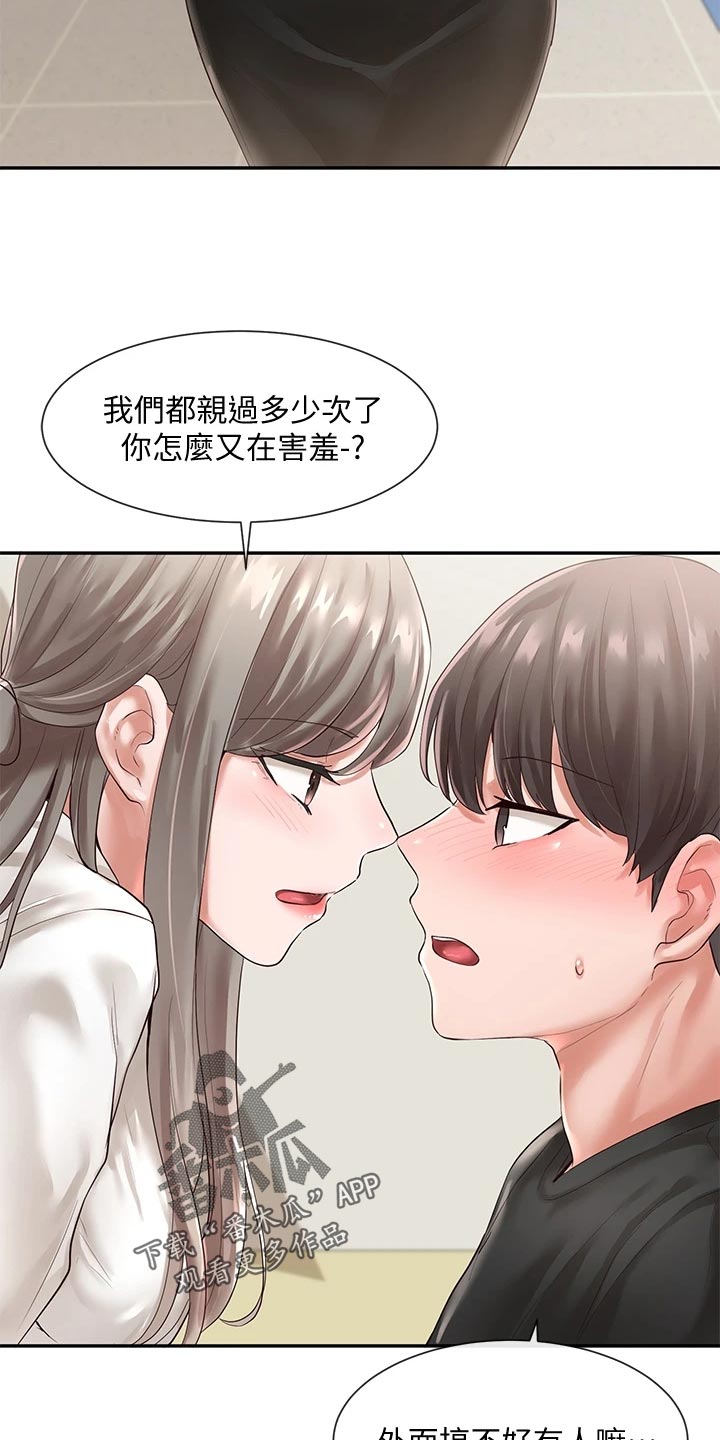 戏剧社团面试朗诵漫画,第96话1图