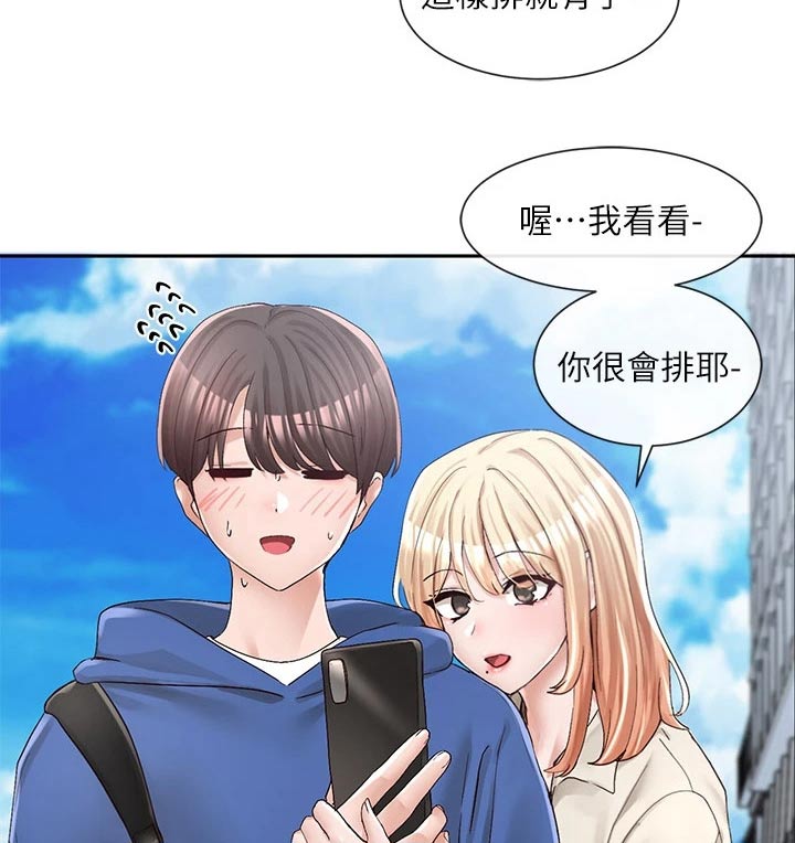 戏剧社团能干什么漫画,第159话2图