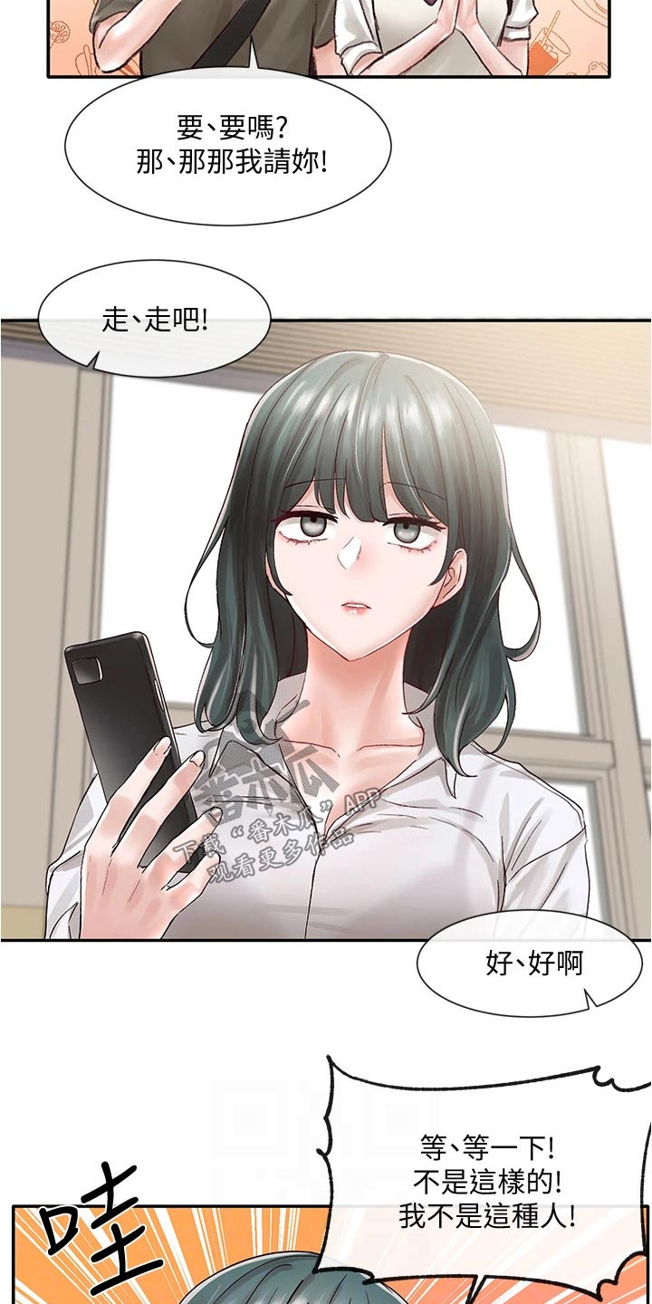 戏剧社团任务漫画,第128话1图