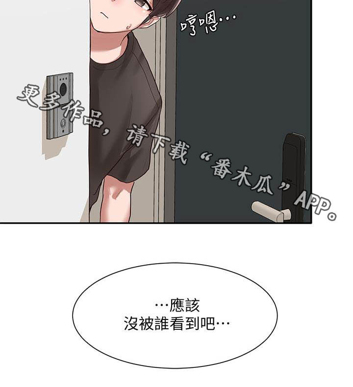 戏剧社团漫画画免费画土豪漫漫画,第57话1图