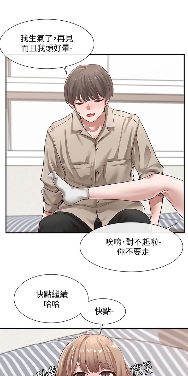 戏剧社团取什么名字好漫画,第65话2图