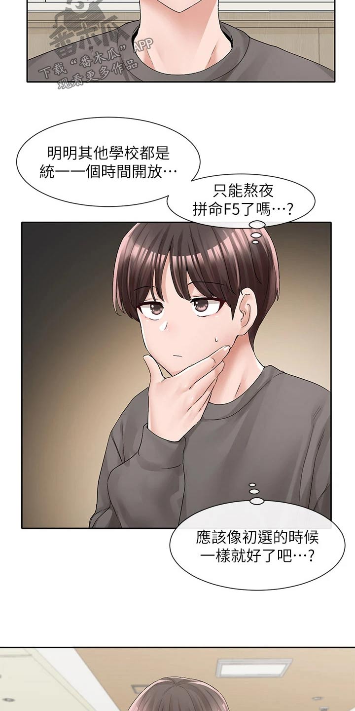 小学戏剧社团主要是干嘛的漫画,第162话1图