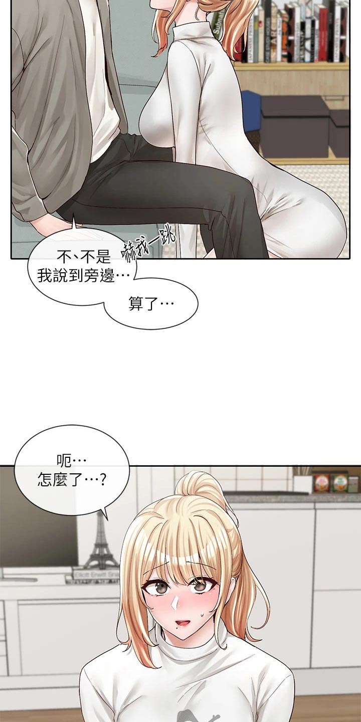 戏剧社团办活动流程漫画,第156话1图