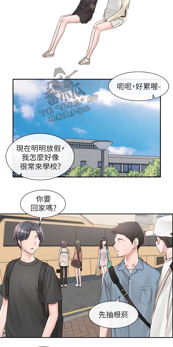 戏剧社团单人表演漫画,第153话2图