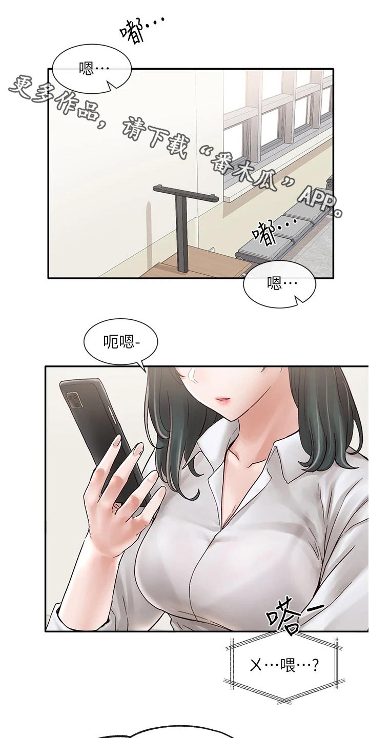 戏剧社团招新创意视频漫画,第128话1图