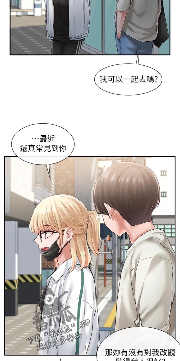 戏剧社团基础知识漫画,第98话2图