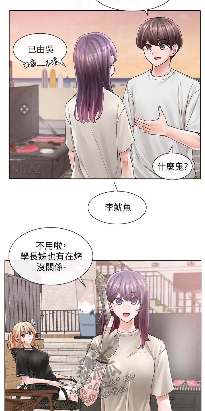 戏剧社团活动创意点子漫画,第134话2图