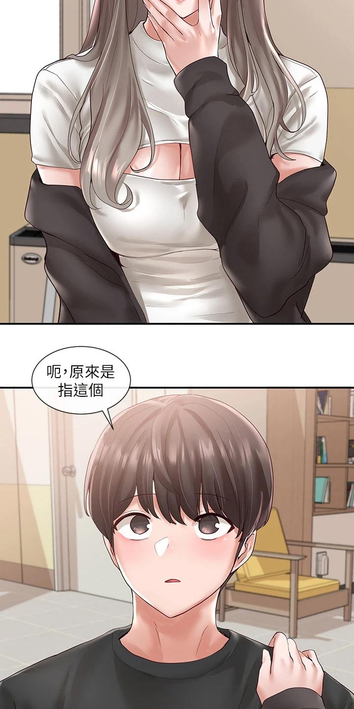 戏剧社团招募海报英文版怎么写漫画,第114话2图