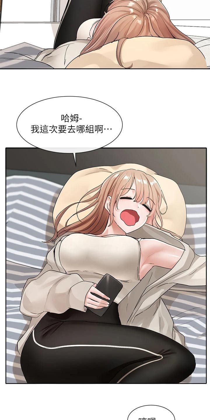 戏剧社团教案漫画,第186话1图