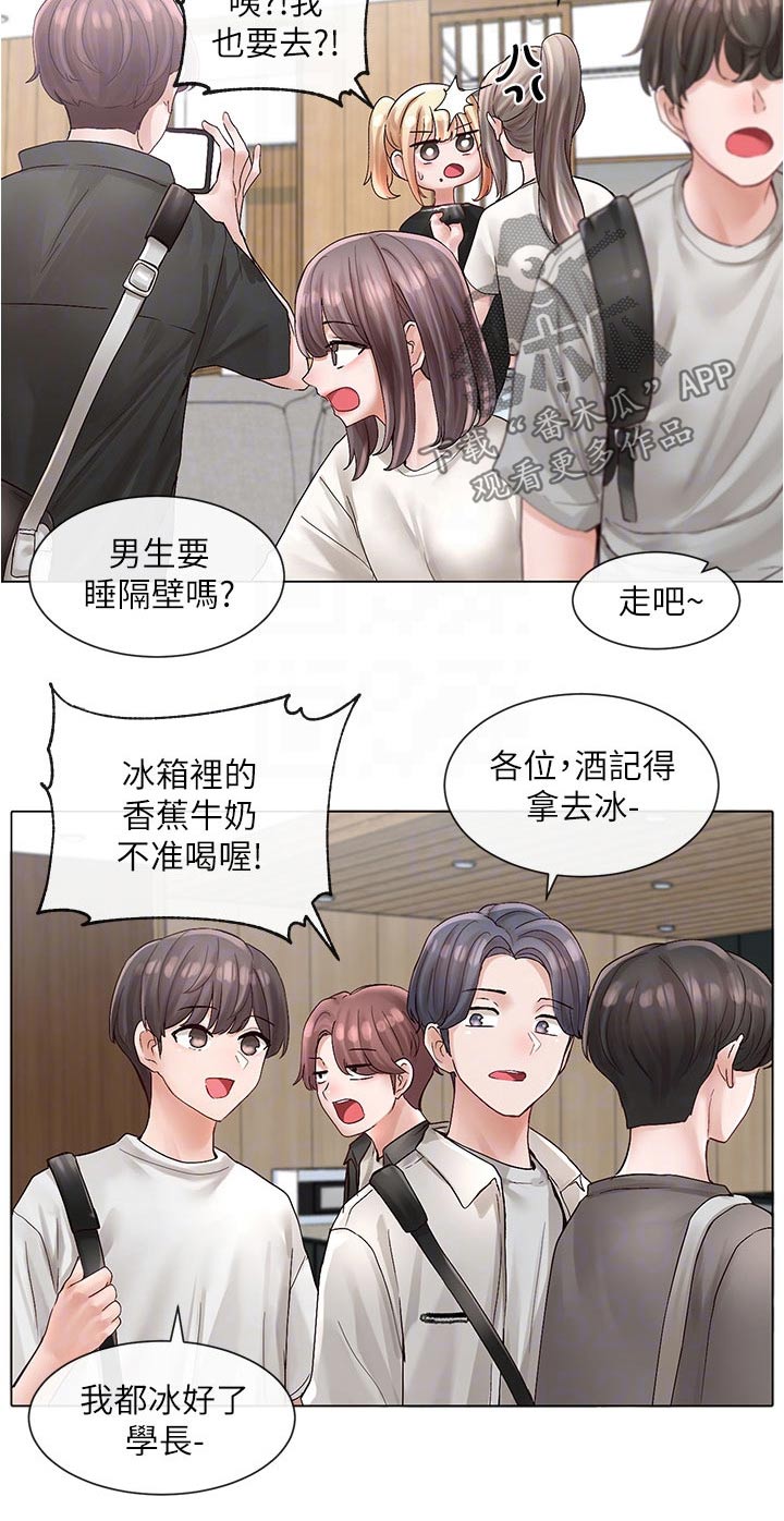 戏剧社团手抄报文案漫画,第132话2图