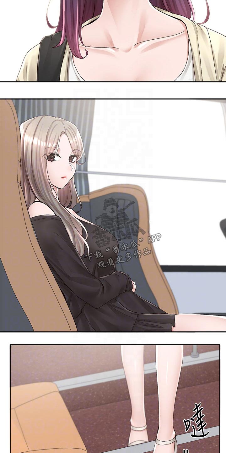 戏剧社团任务漫画,第152话1图