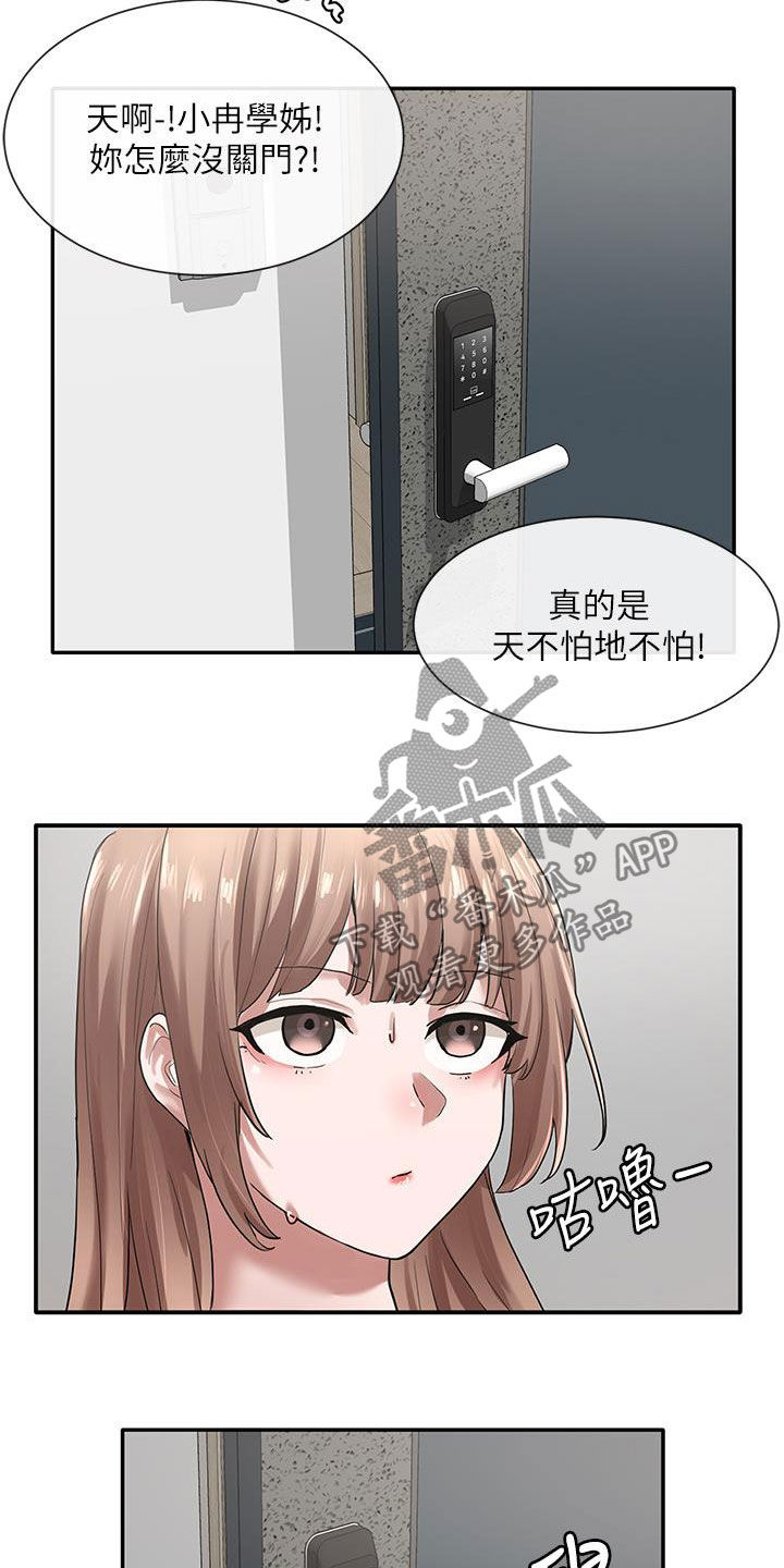 戏剧社团ppt漫画,第57话1图