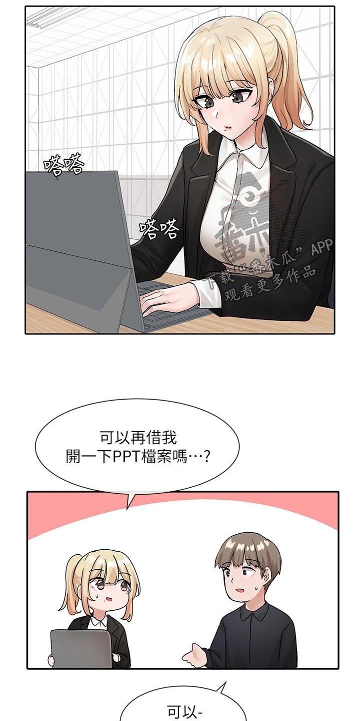 戏剧社团学生日常漫画,第191话1图