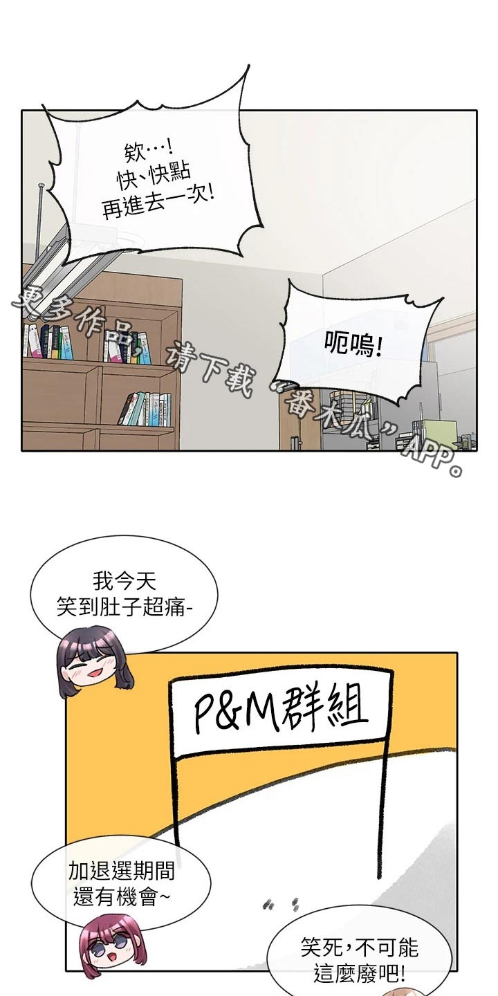 戏剧社团漫画无删减在线观看漫画,第161话1图