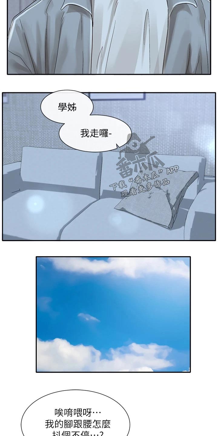 戏剧社团漫画画免费读漫画,第127话1图