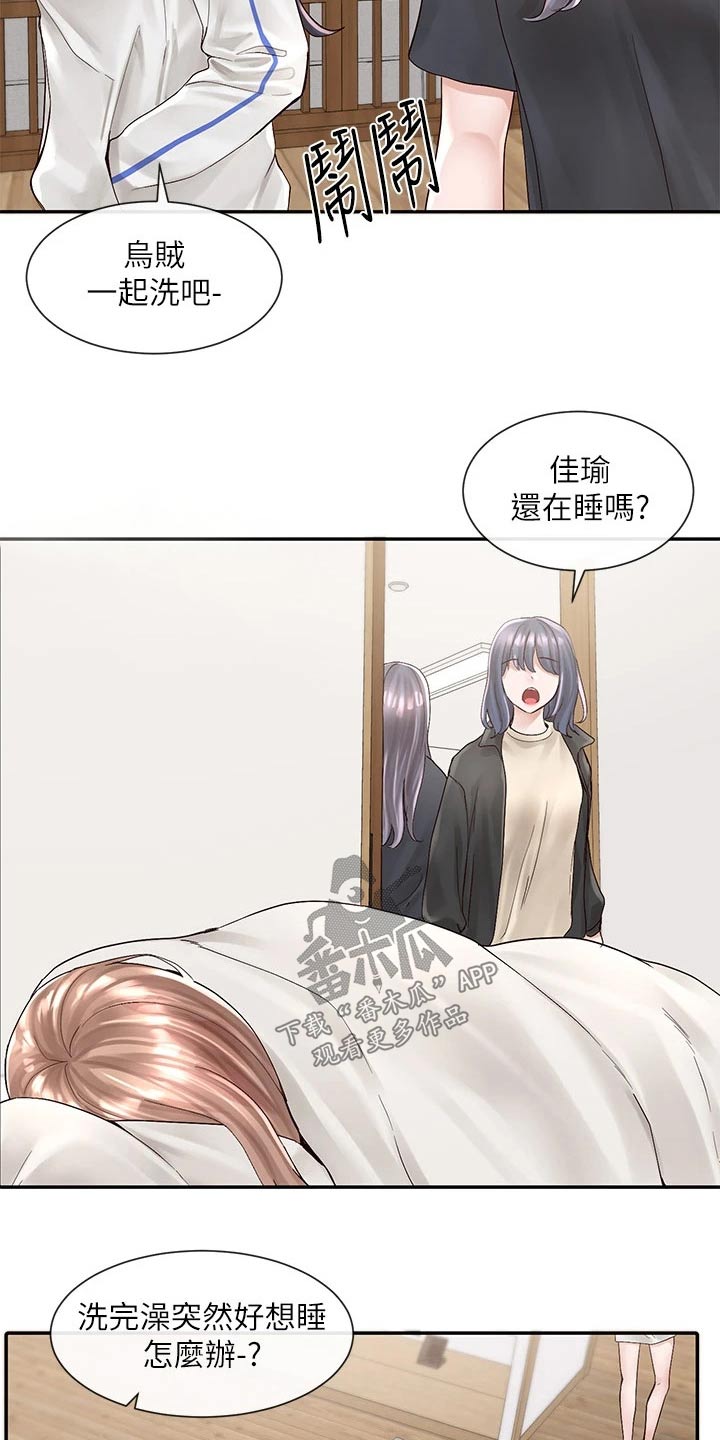 戏剧社团唱哪首歌比较好漫画,第144话2图