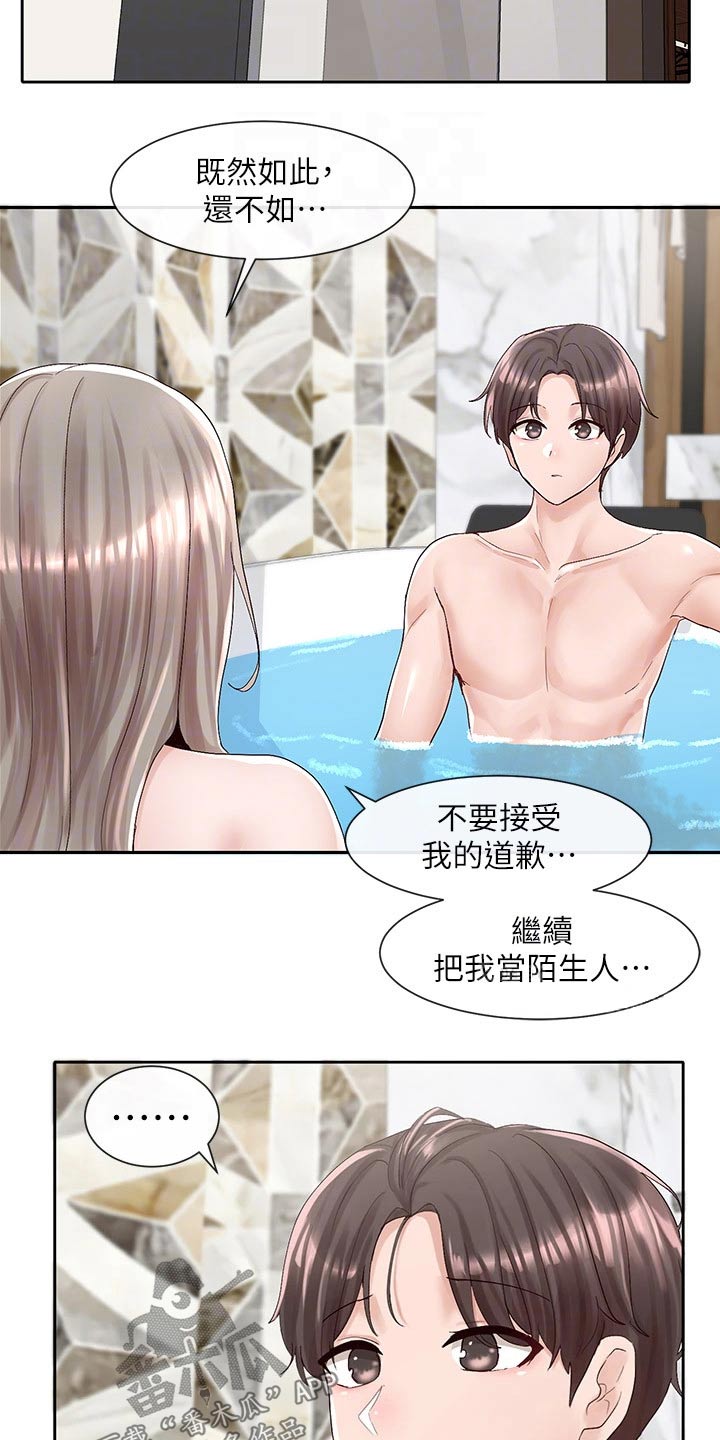 戏剧社团购漫画,第151话2图