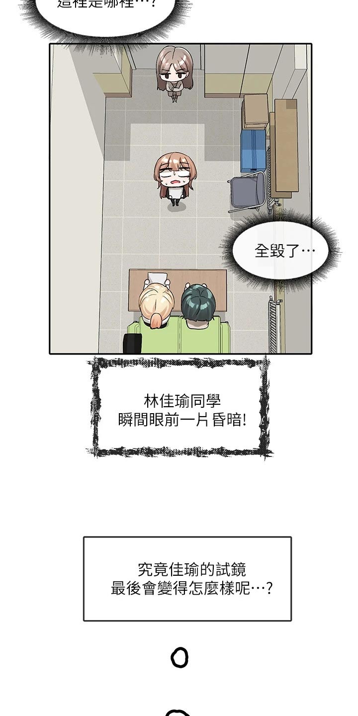 戏剧社团的英文漫画,第195话1图