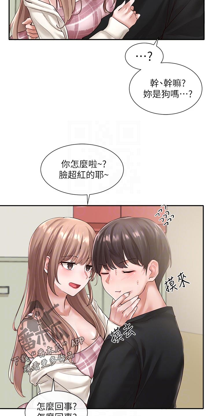 戏剧社团面试配音漫画,第104话1图