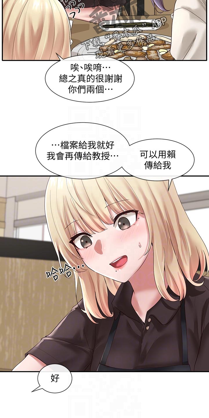 戏剧社团海报手绘漫画,第86话2图